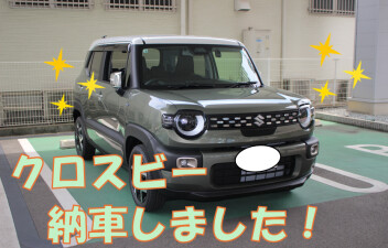 クロスビー納車いたしました！！